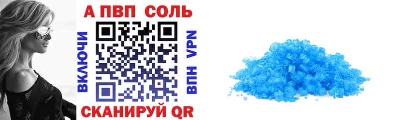 наркотики  shop официальный сайт  A PVP кристаллы  Бикин 
