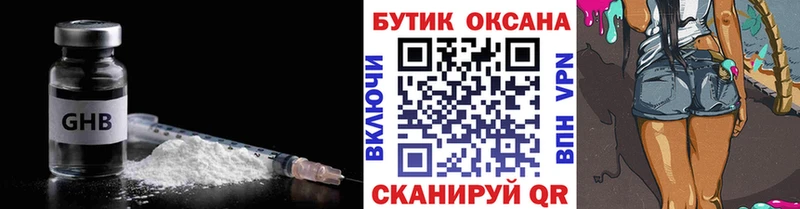 хочу Бикин Бутират оксана