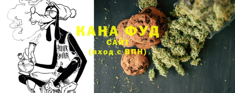 Печенье с ТГК конопля  цены   Бикин 