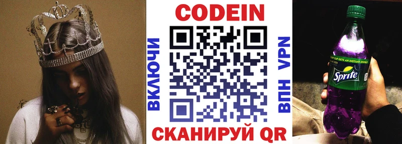 Кодеиновый сироп Lean Purple Drank  OMG рабочий сайт  Бикин  где купить  
