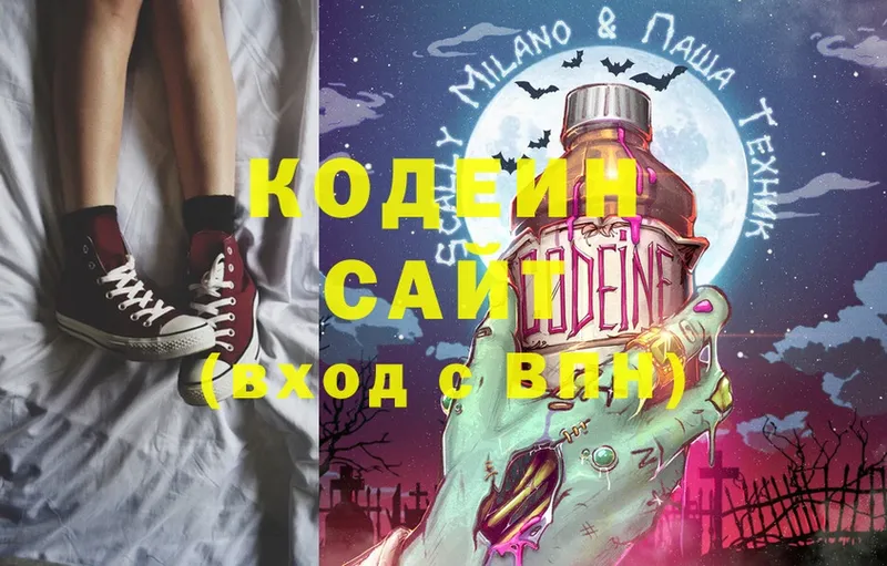 Кодеиновый сироп Lean Purple Drank  mega зеркало  Бикин 