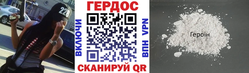 Героин герыч  даркнет официальный сайт  Бикин 