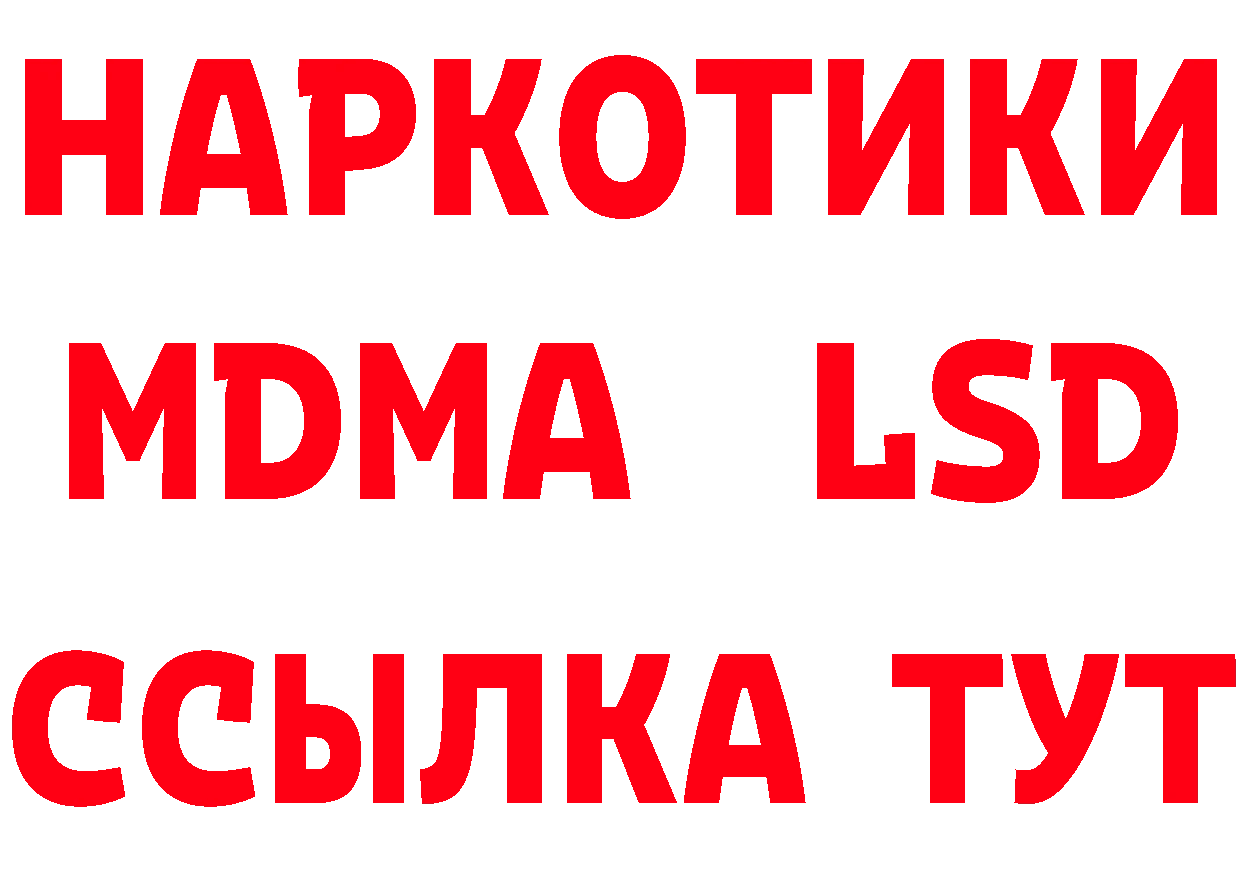 Наркота нарко площадка как зайти Бикин