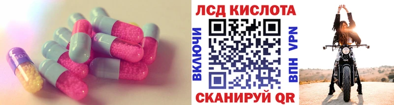 сколько стоит  Бикин  LSD-25 экстази кислота 