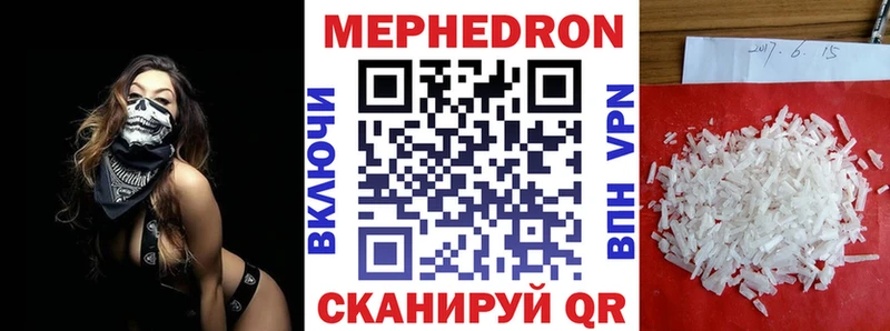 Мефедрон VHQ  сайты даркнета как зайти  Бикин  цены  
